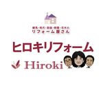 ヒロキリフォーム