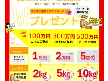 ヒロキリフォームの決算セールチラシ